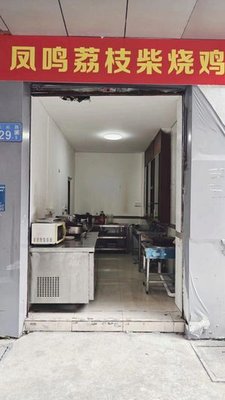 Fengming Lychee Wood Roast Chicken