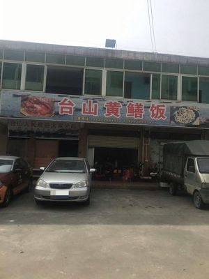 Taishan Eel Rice (Zhanqian Road Branch)