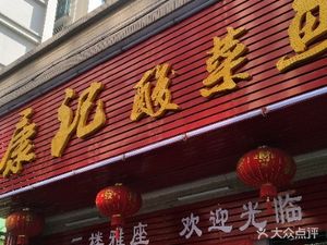 Kang Ji Sour Fish (Jiayi Huating Store)