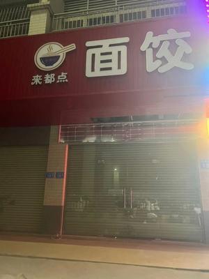 Laidu Point Noodles & Dumplings