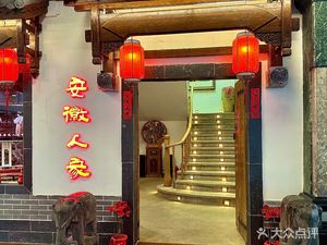 Anhui Home · 29-Year-Old Brand (Hua Sheng Store)