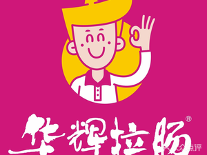 Huahui Rice Noodle (Huanshi East Store)