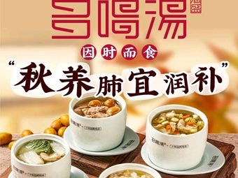 Drink More Soup · Cantonese Tea Meal (Dongfeng Square Store)