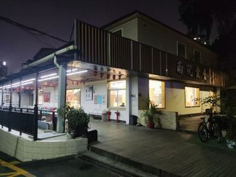 South Campus Canteen of the University of Technology