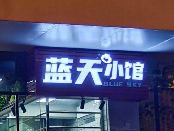 Blue Sky Bistro