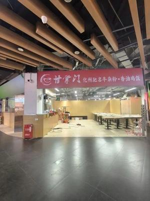Gan Zhangmen · Huazhou Famous Niu Za Fen (Dongfeng Square Branch)