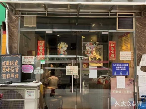 Pin Wei Yong Tai Restaurant