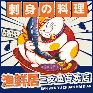 Fish Fresh Residence Salmon (Shuiyin Road Store)