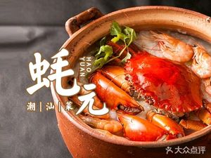 Hao Yuan Chaoshan BBQ · Night Food · Charcoal-Grilled Oysters (Huan Shi Road Tianhe Overpass Store)