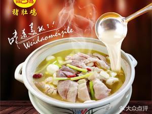 Miaoxin Pig's Stomach Chicken (Quizhuang Branch)