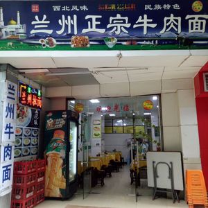 Xiyu Gong Beef Noodles (Quizhuang Store)