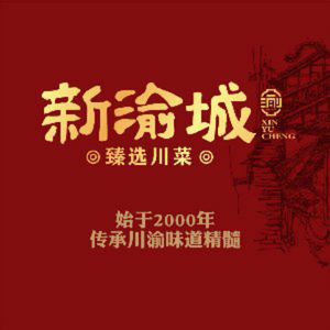 Xin Yucheng · Sichuan Cuisine · Hot Pot (Quzhuang Branch)