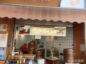 Zheng Wang Handmade Bao Dian (Xiao Cheng Zhi Chun Store)