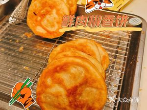 Yao Zhiwei Fresh Meat Chili Pie (Huajing Road Branch)