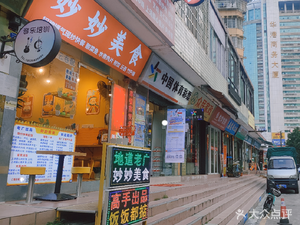 Miaomiao Food Store