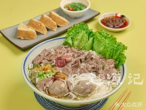 赵源记鲜牛肉粿汤