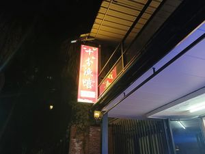 Ten Fish Joy · Cantonese Cuisine Tasting