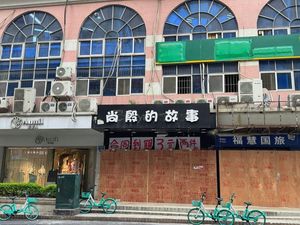 Si Jia · Light Cake