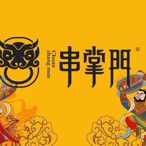 Guanmen Shanguo Hot Pot (Jinzhou Store)