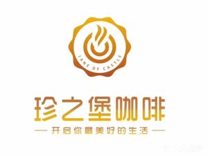 Zhenzhi Bao Coffee (Nansha Main Branch)