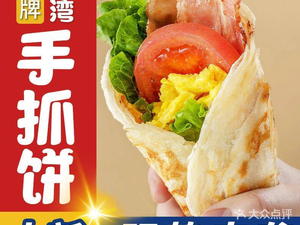 Golden Hand-Pulled Pancake (Nansha Store)