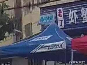 Lao Ding's Shrimp Crab Frog