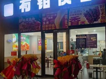 You Qian Xia Ke Lobster (Yuxing Garden Branch)