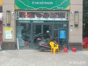 Xinjiang Delicacy Lamb Skewers (Baiyu Garden Store)