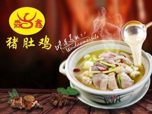 Miao Xin Pig's Stomach Chicken & Coconut Chicken (Nansha Store)