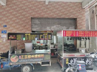 Liuzhou Luosifen (Jinzhou Store)