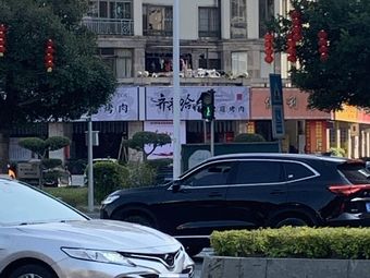 Qiqihar Family Barbecue