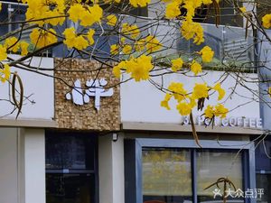 Xiaoban Coffee · Guanzhi Studio (Yuexiu Tiancheng Store)