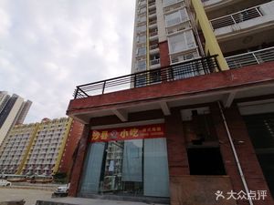 Shaxian Snacks (Zhongda City Store)