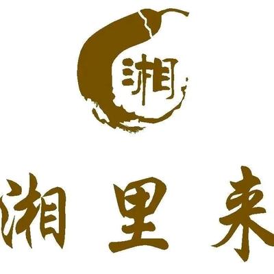 Xiang Li Lai (Nansha Branch)