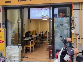 Lao Er Longjiang Pig Foot Rice (Yinfeng Plaza Branch)