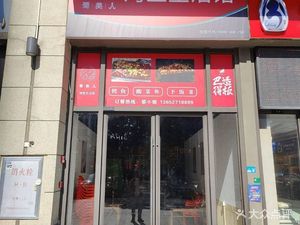 Shu Mei Ren · Grilled Fish Lifestyle Club (Star River · No. 1 Mansion Branch)