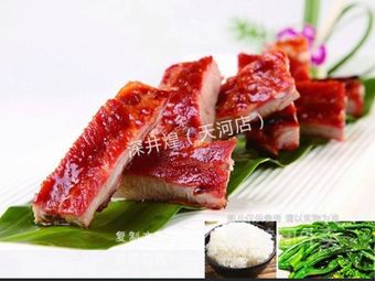 Golden Grade Roast Goose (Poly Greenland · Grand Hub Store)