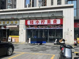 Gui Xiao Ling Cuisine