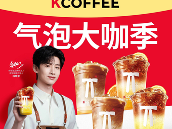 Ken Yue Coffee (Jinmao Bay Store)