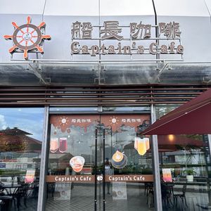 Captain’s Cafe · Captain’s Coffee (Cruise Port Branch)