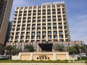 Nan Hong Austel Hotel Lobby Bar