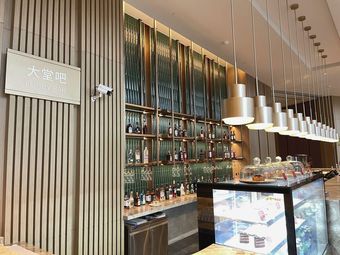 The Lobby Bar (Nansha Lingnan Oriental Hotel)