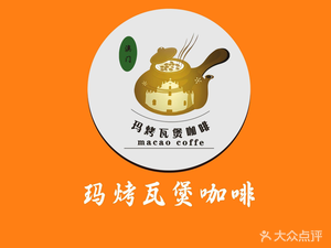 Makao Wabao Coffee (Zhongjiao International Plaza Branch)