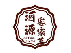 Heyuan Hakka Cuisine (Taishi Branch)