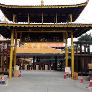 Longxue Island Resort