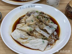 Zao Dao Stone Mill Rice Noodles (Jin Mao Bay Branch)