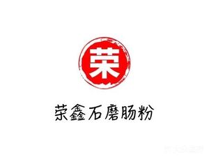 Rongxin Stone Mill Steamed Rice Noodles (Nanshawan Store)