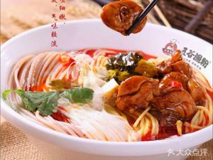 Wugu Fish Powder (Tainan Road Branch)