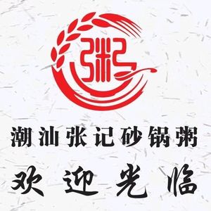 Zhang's Pot Rice Porridge