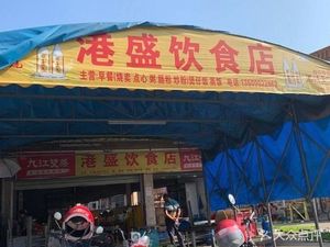 Gangsheng Food Store (Datong Market Branch)